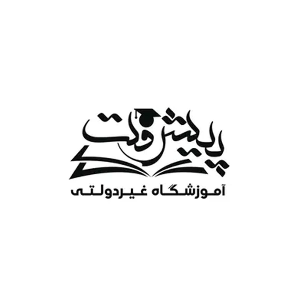 مدرسه منتخب دانش‌آموزان